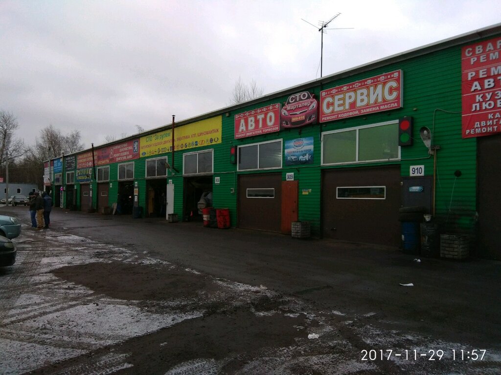 Ириновский 1 Магазин