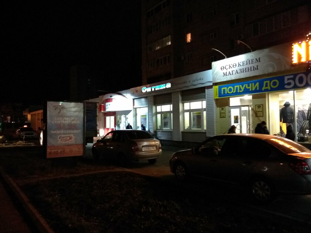 Бытовые Магазины Нефтекамск