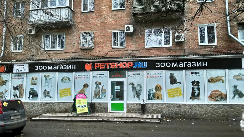 Petshop Ru Интернет Магазин Ростов На Дону