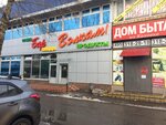 Magazin Kakhovka 6 (Kakhovka Street, 11к1), grocery