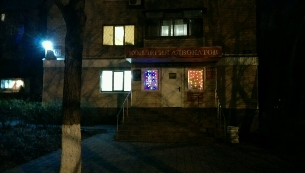 Legal services Rostovskaya oblastnaya kollegiya advokatov Grazhdanin i Zakon, Rostov‑na‑Donu, photo