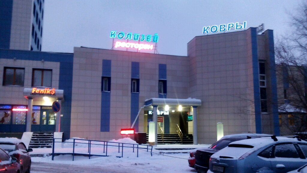 Банкетный зал Колизей, Казань, фото