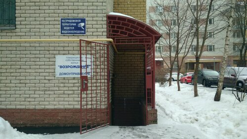 Товарищество собственников недвижимости Возрождение, Нижний Новгород, фото