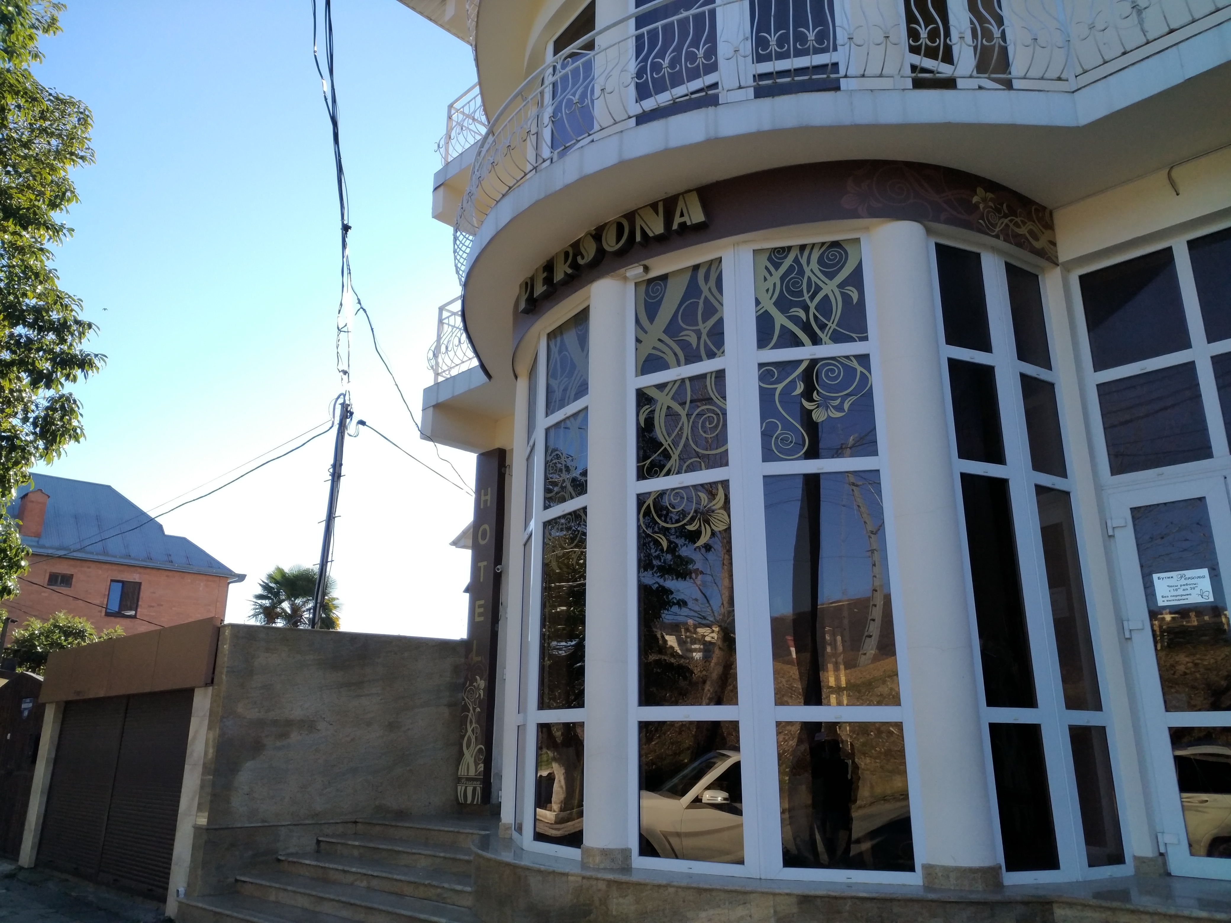 Фото Персона