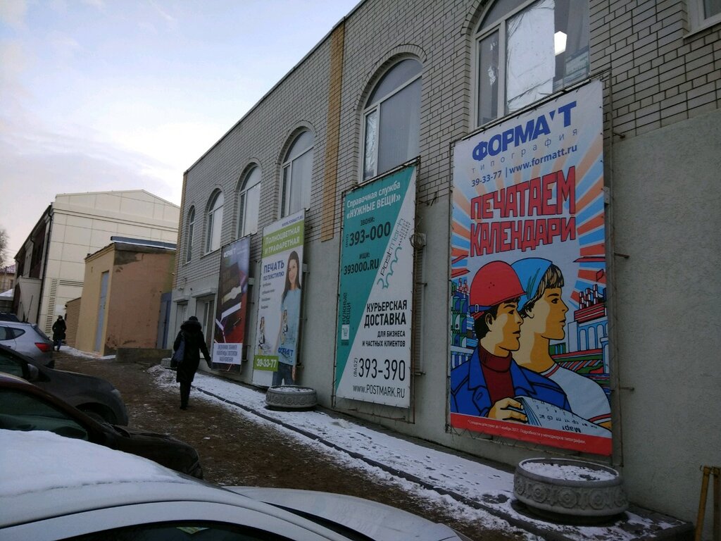 Карта мясницкая 54 саратов