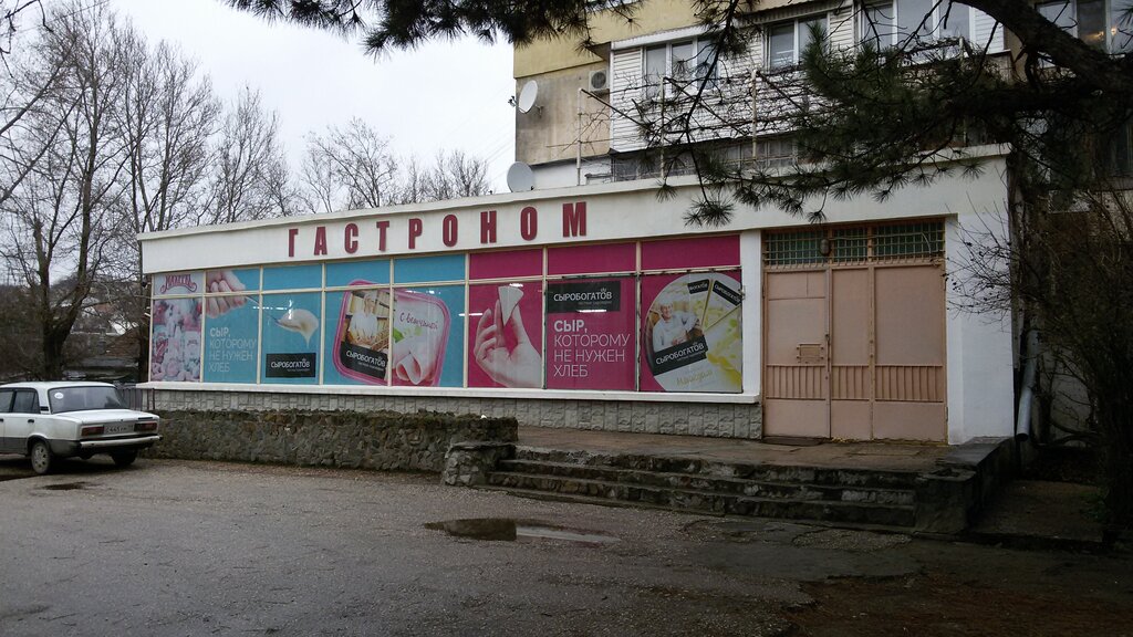 Магазин продуктов Октябрь, Симферополь, фото