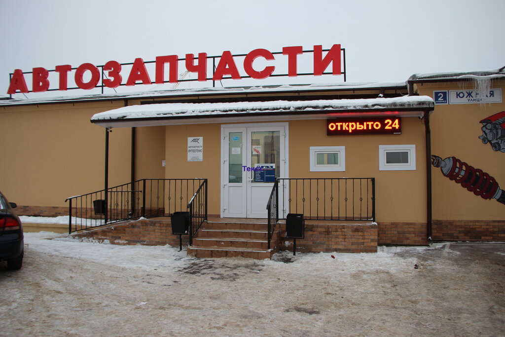 Магазин 5 В Одинцово