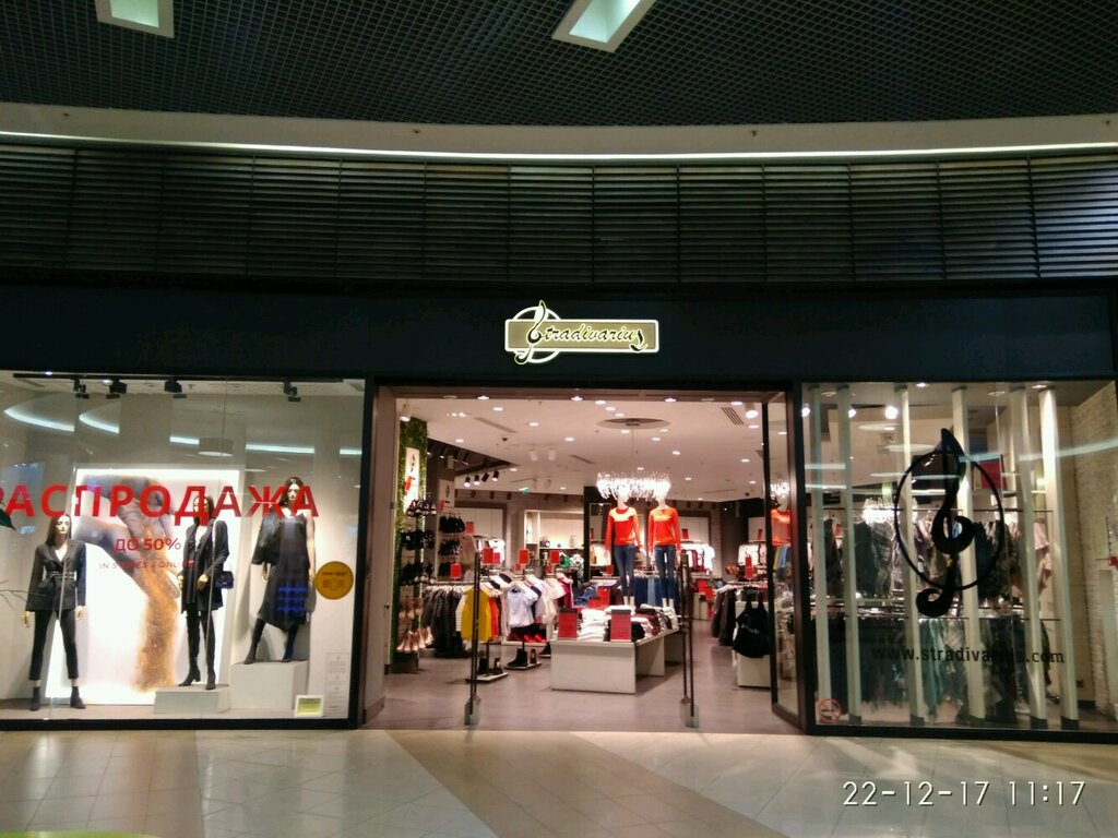 Магазины Stradivarius В Санкт Петербурге