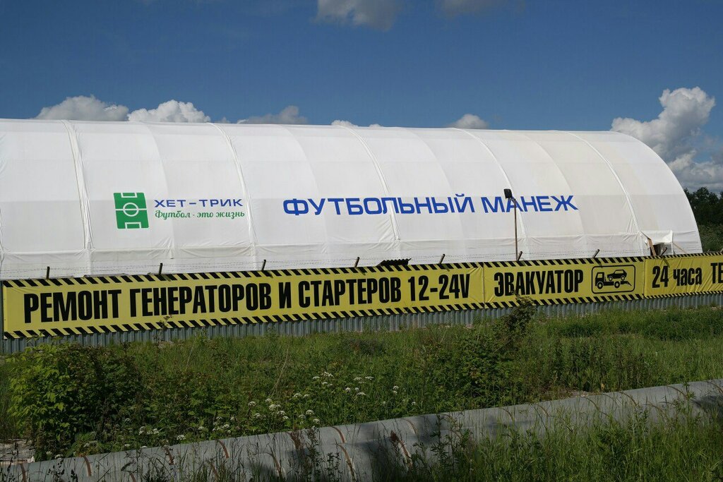 Stadium Футбольный манеж Хет-Трик, Pskov, photo
