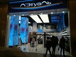 L'Etual (Ligovskiy Avenue, 30) ، متجر بيع العطور ومستحضرات التجميل