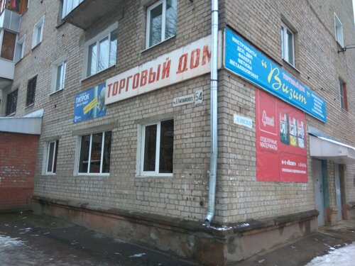 Богдана хмельницкого 42 иваново