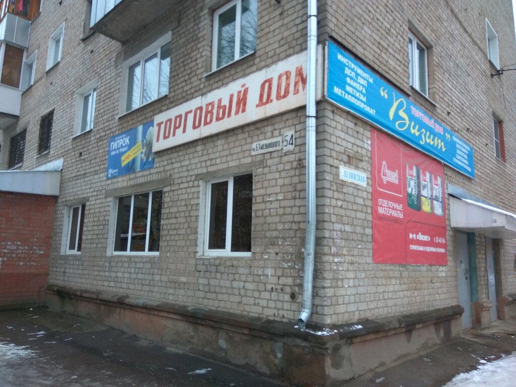 Богдана хмельницкого 36 иваново