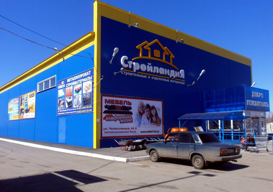 Стройландия московская ул 10д фото
