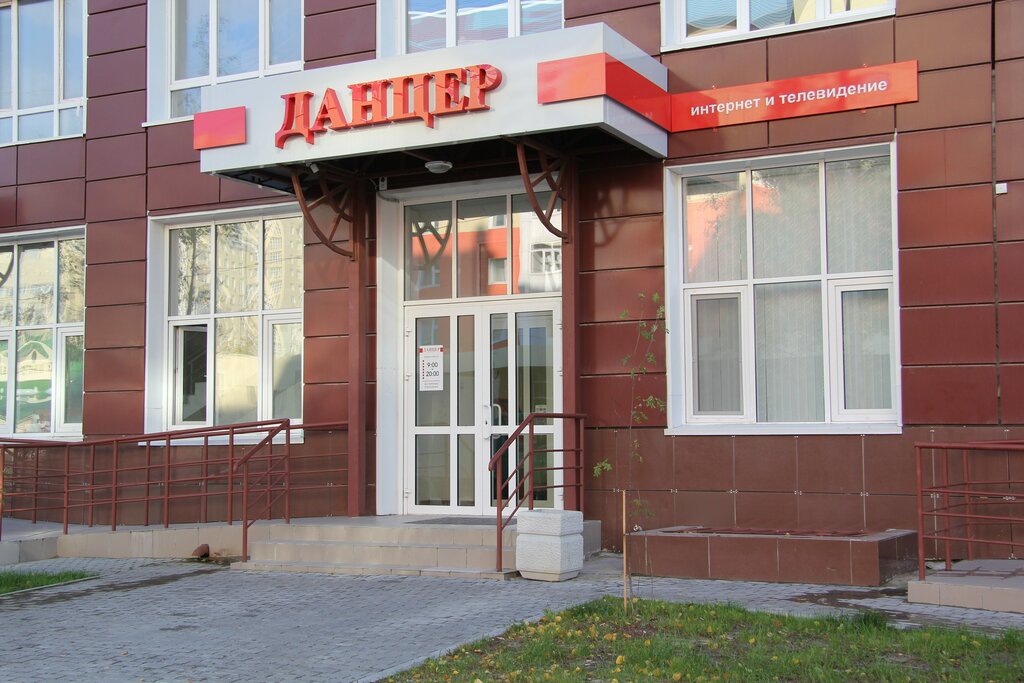 Internet service provider Dantser, Nizhnevartovsk, photo