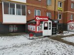 Bristol' (selo Verzilovo, mikrorayon Novoye Stupino, Olimpiyskaya ulitsa, 29к1), alcoholic beverages