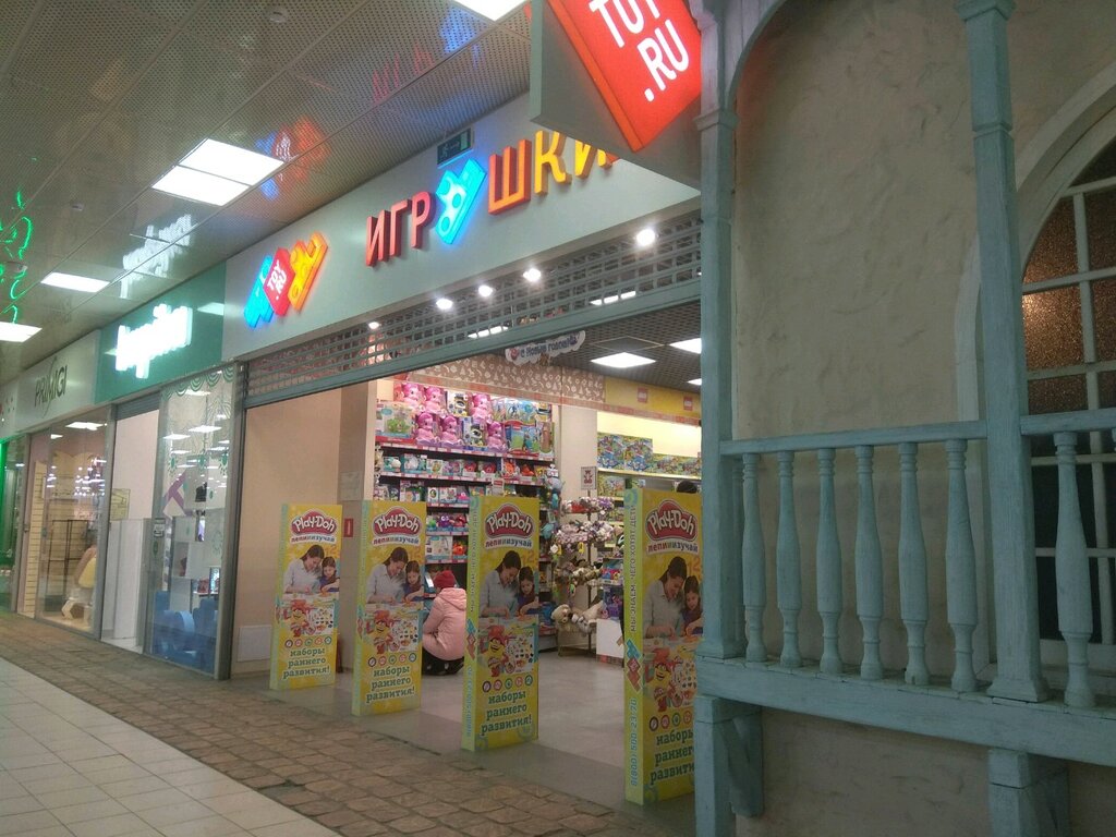 Хорошие Магазины Игрушки Недорогие Город Екатеринбург