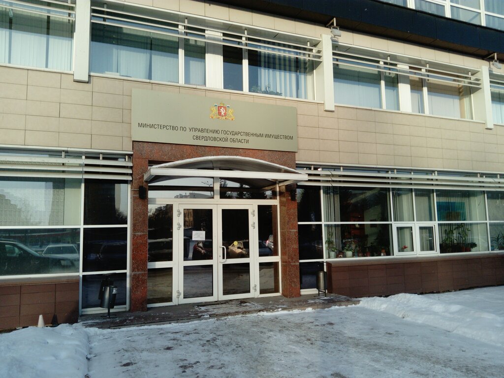 Government ministries, services Ministerstvo po upravleniyu gosimushchestvom Sverdlovskoy oblasti, Yekaterinburg, photo