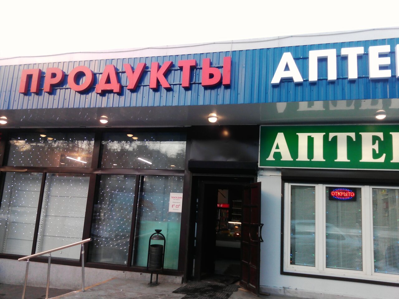 Магазин Посуды В Бирюлево Западном Москвы