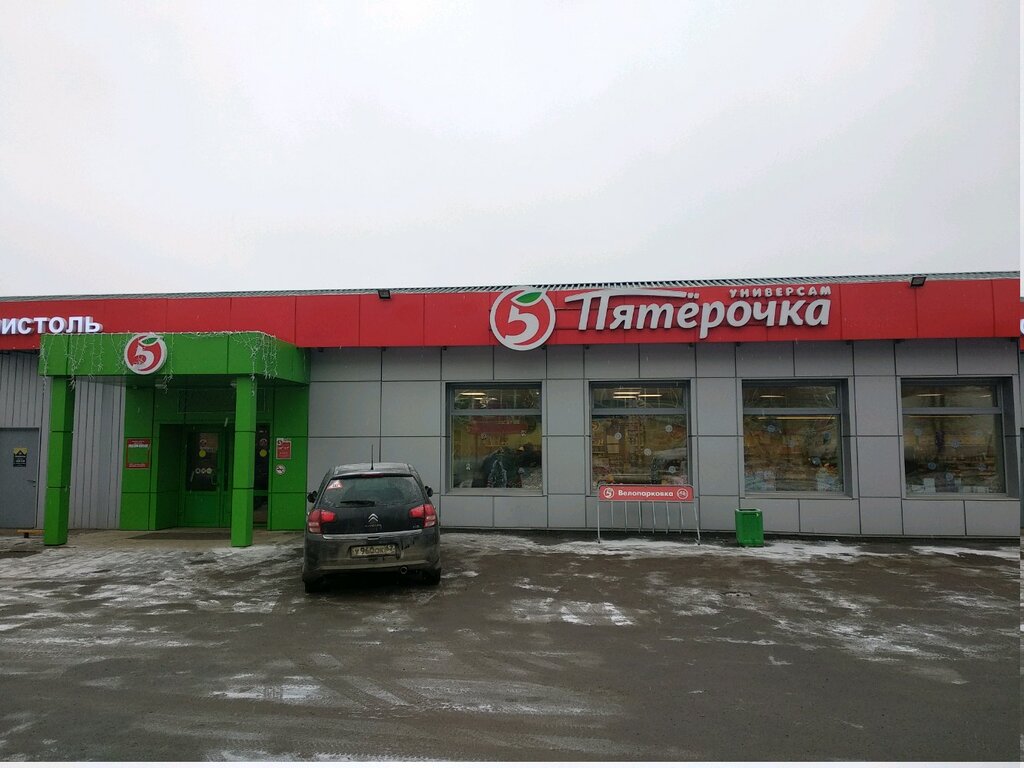Рязань Магазин Ул Чкалова