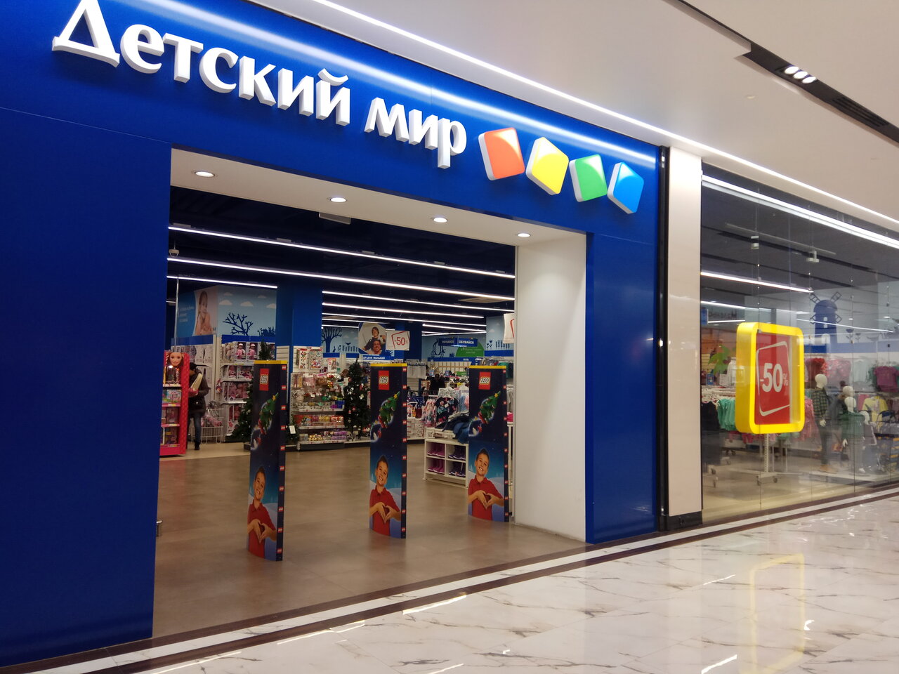 Как выглядит детский мир