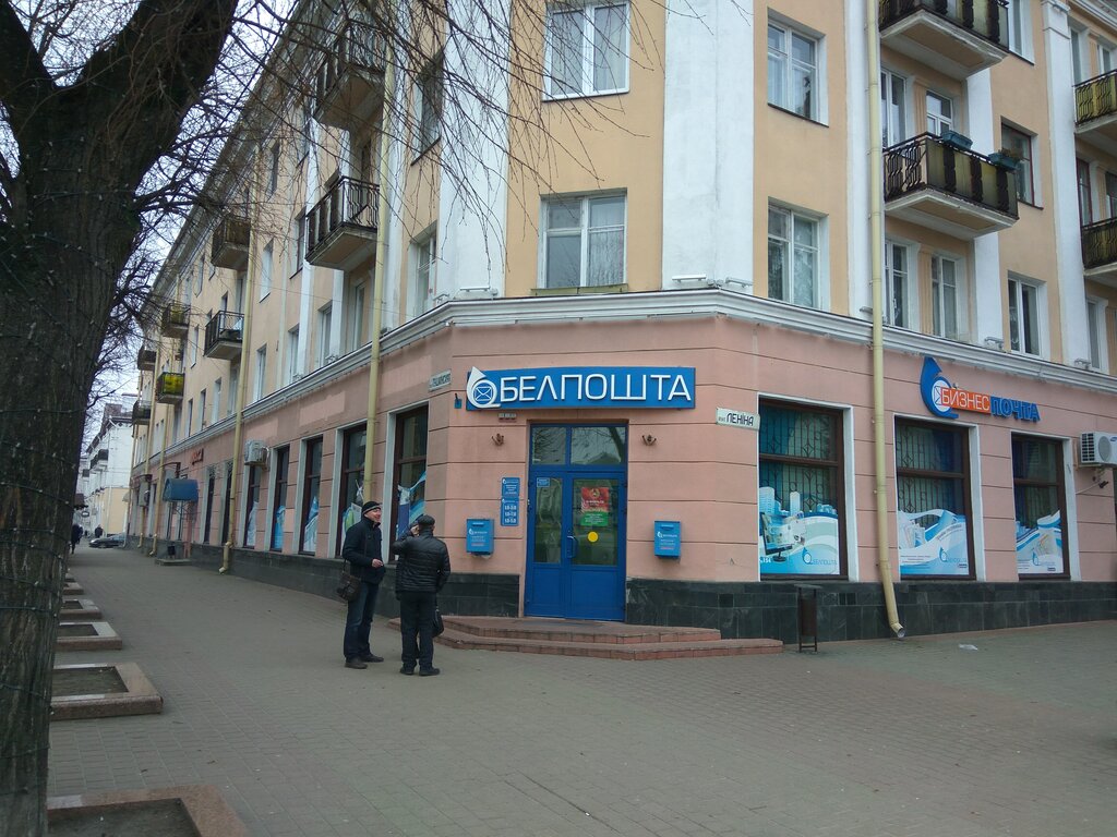 Oficina de correos Otdeleniye Pochtovoy Svyazi № 5 Rup Belpochta, , foto