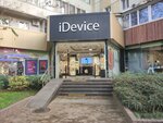 IDevice (Tsentralniy Microdistrict, Navaginskaya Street, 12), phone repair