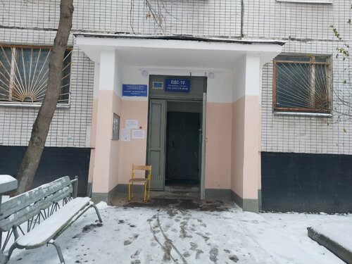 Коммунальная служба ОДС № 10 Выхино, Москва, фото