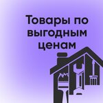 Стройматериалы инструменты (ул. Надибаидзе, 8), магазин сантехники во Владивостоке