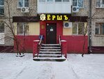 Ёршъ (Ilicha Avenue, 37), beer shop