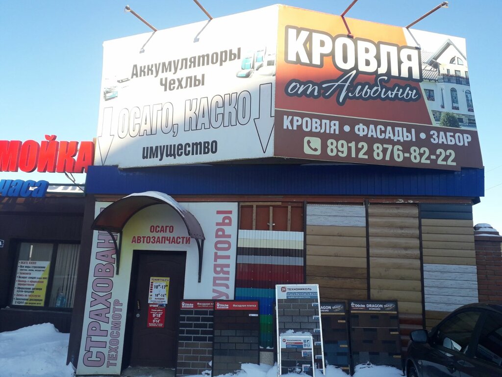 Roofing and roofing materials Кровля от Альбины, Mozhga, photo