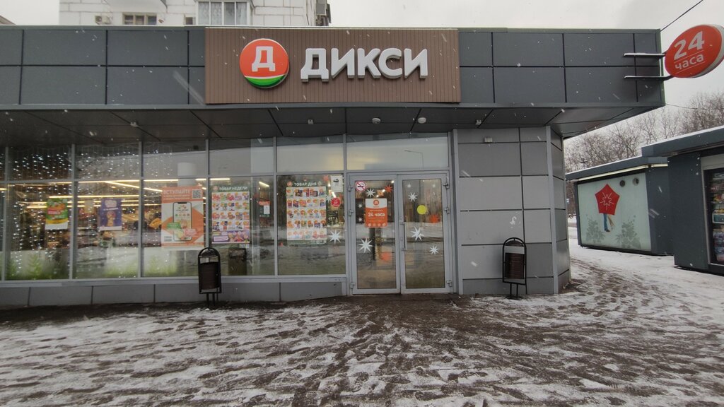 Nuts, snacks, dried fruits Орехи и сухофрукты, Moscow, photo