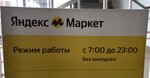 Yandex Lavka (Izvilistaya ulitsa, 17А), food and lunch delivery