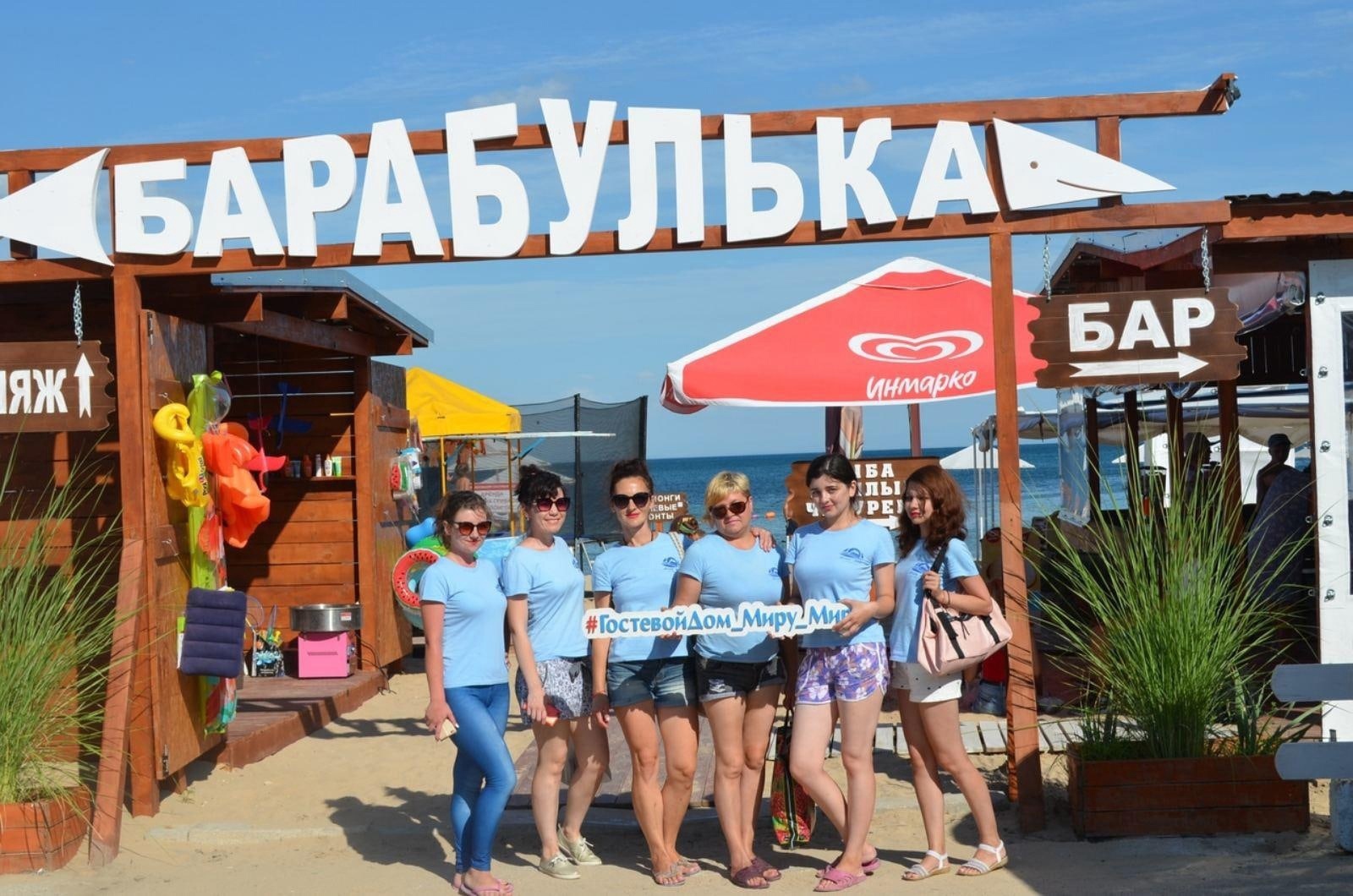 Фото Миру Мир