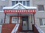 Вывески в Цивильске (ulitsa Nikitina, 6А/1), outdoor advertising