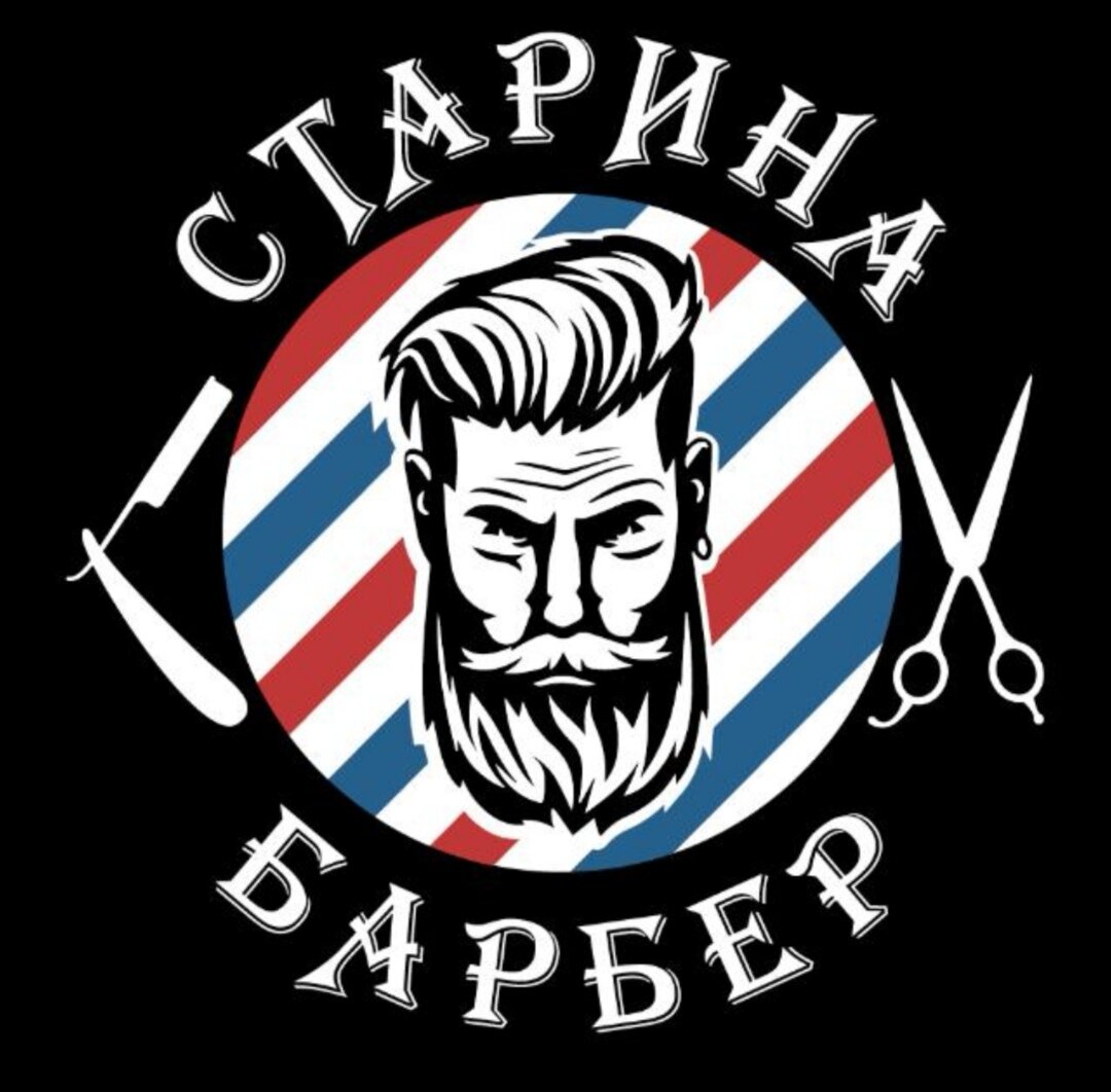 Старина Барбер
