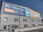 Петрович (Chaadaeva Street, 1Н), hardware store