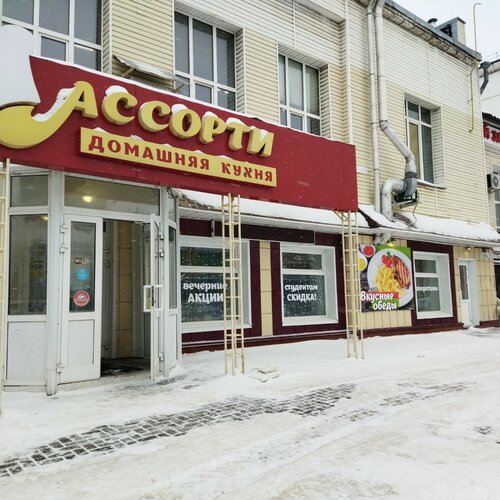Кафе Ассорти, Томск, фото