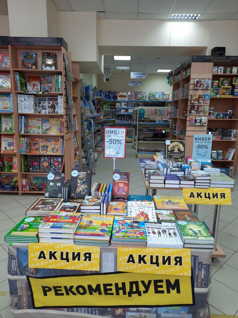 Permanently closed: Amital, bookstore, Lipetsk, G.V. Plekhanova Square, 7 - Yand