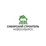 Sibirskij Stroitel (Stantsionnaya Street, 2А), construction company