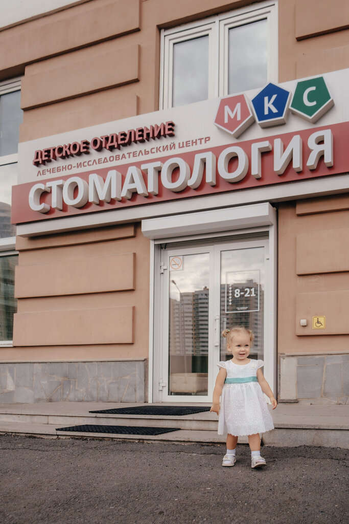 Стоматологическая клиника МКС Стоматология, Екатеринбург, фото