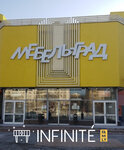 Infinité Family (Generala Belova Street, 35), tienda de muebles