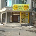 Dochki-Synochki (Gagarin Avenue, 66Б), zapatería infantil