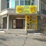 Dochki-Synochki (Gagarin Avenue No:66Б, Almaty), çocuk ayakkabı mağazaları  Almatı'dan