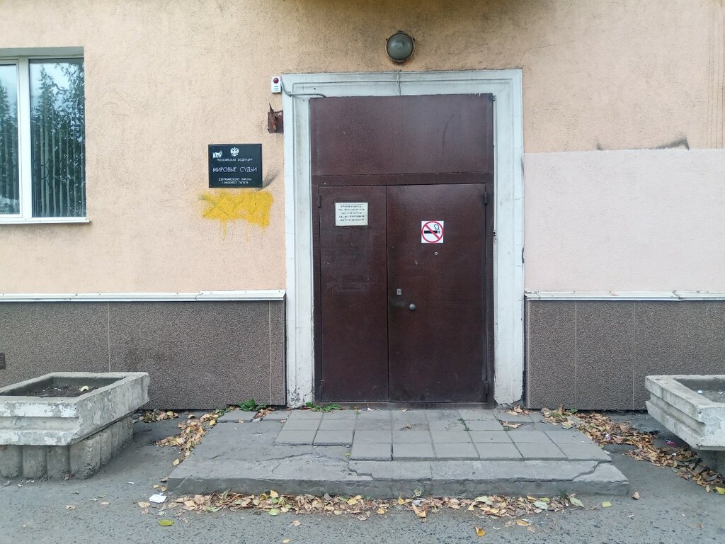 Court Мировые судьи Дзержинского района, судебный участок № 3, Nizhniy Tagil, photo
