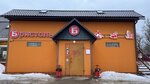 Bristol' (selo Novopetrovskoye, Kooperativnaya ulitsa, 9), alcoholic beverages