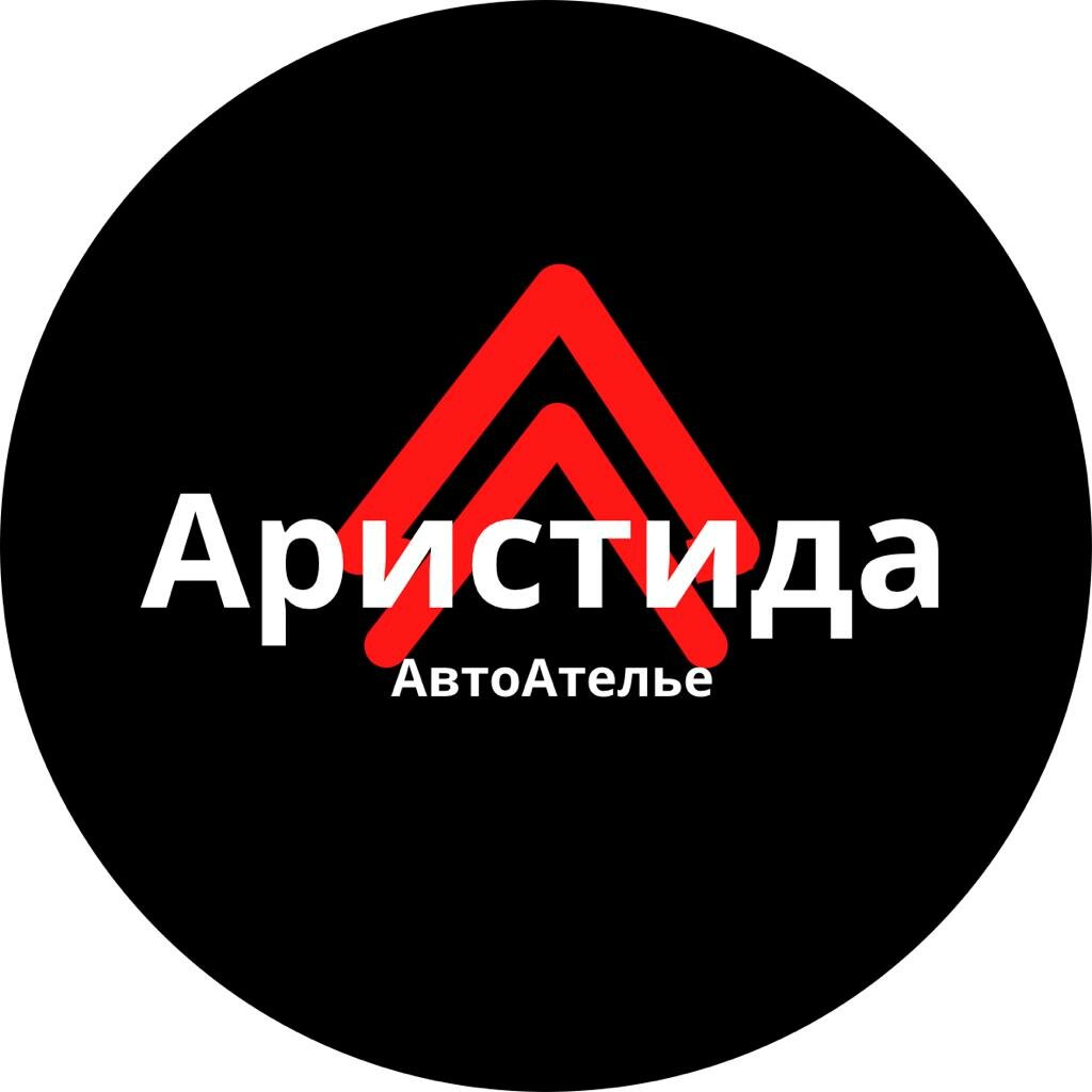 Аристида