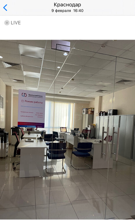 Bank Уральский банк реконструкции и развития, Krasnodar, photo