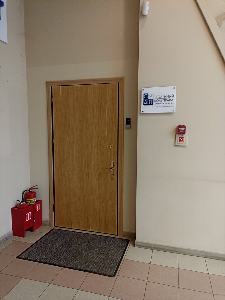 Attorney Столичный дом права, Moscow, photo