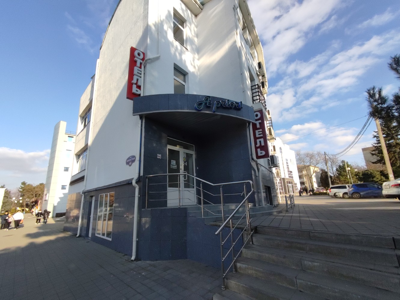 Фото Априори