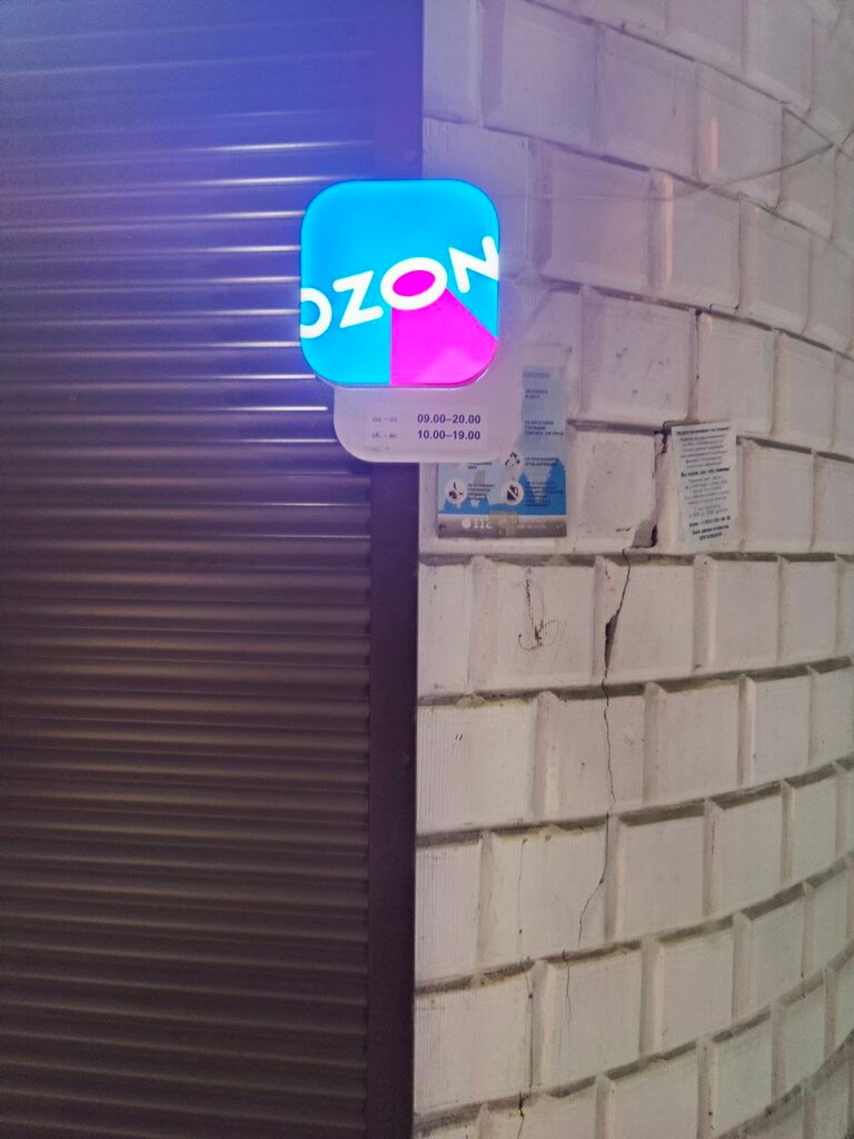 Parcel automat Цайняо, Korolev, photo